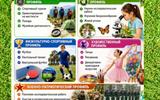 Борисов экологи